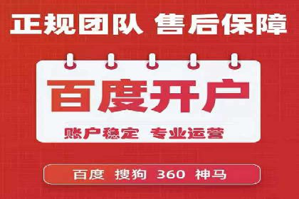 如何在百度信息流中开户？看这里，成功案例告诉你答案